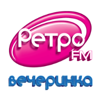 Ретро FM Вечеринка LOGO Ретро FM Вечеринка LOGO