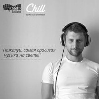 Радио Chillout LOGO Радио Chillout LOGO