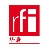 RFI 华语- 法国国际广播电台 LOGO RFI 华语- 法国国际广播电台 LOGO