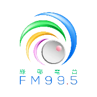 澳門綠邨電台 FM99.5 LOGO 澳門綠邨電台 FM99.5 LOGO
