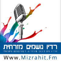 Radio Mizrahit FM (רדיו נושמים מזרחית) LOGO Radio Mizrahit FM (רדיו נושמים מזרחית) LOGO