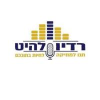 radio lahit LOGO