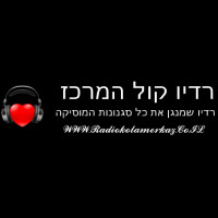 radio kol amerkaz LOGO radio kol amerkaz LOGO