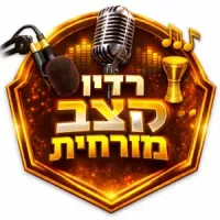 radio keavmizrchit LOGO