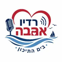radio ahava byam atichon LOGO