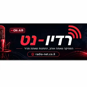 radio net yam tichoni LOGO