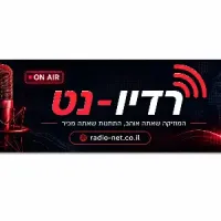 radio net yam tichoni LOGO radio net yam tichoni LOGO