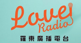 Love Radio 羅東廣播電台 LOGO