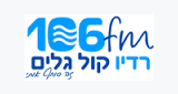 Kol Galim LOGO