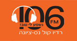 Radio Kol Nes Tziona LOGO Radio Kol Nes Tziona LOGO