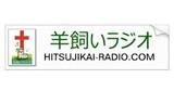 Hitsujikai Radio LOGO Hitsujikai Radio LOGO