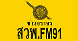 Traffic pro LOGO