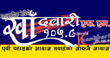 Khandbari FM LOGO