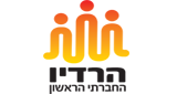 Radio Hevrati HaRishon LOGO