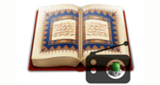 ۞ إذاعة القرآن ۞ LOGO
