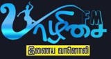 Yaazhisai FM LOGO Yaazhisai FM LOGO