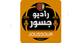 radio joussour Algerie LOGO radio joussour Algerie LOGO