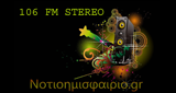 Νότιο Ημισφαίριο LOGO