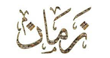 راديو زمان LOGO