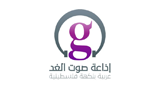 إذاعة صوت الغد LOGO