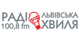 Львівська хвиля LOGO