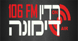 Radio Kol Dimona LOGO