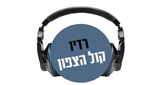 Radio Kol HaTzafon LOGO