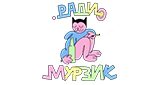 Мурзик Радио LOGO