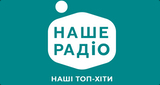 Наше Радіо LOGO