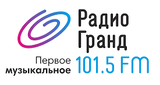 Радио Гранд FM LOGO Радио Гранд FM LOGO