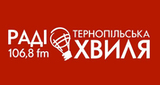 Тернопільська хвиля LOGO