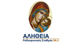 Alithia FM LOGO