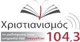 Hristianismos FM LOGO