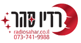 Radio Sahar LOGO