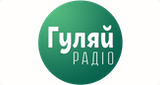 Гуляй Радіо LOGO