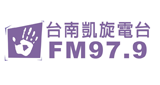 台南凱旋 97.9 LOGO