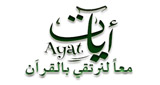 Ayat | إذاعة آيات القرآن الكريم LOGO