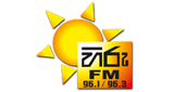 ABC - Hiru FM LOGO