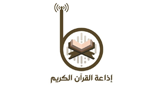 إذاعة القرآن الكريم LOGO