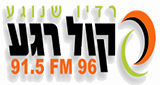 Kol Rega LOGO