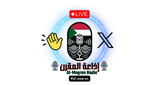 ⬤ إذاعة المقرن ⬤ LOGO