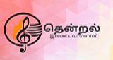 Thendral LOGO Thendral LOGO