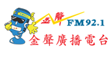 金聲廣播電台 LOGO