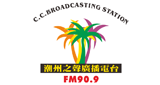 潮州之聲廣播電台 FM90.9 LOGO 潮州之聲廣播電台 FM90.9 LOGO
