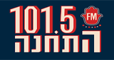 Radio HaTahana LOGO Radio HaTahana LOGO