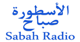 Sabah Radio - إذاعة الأسطورة صباح LOGO