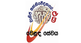 Sinhala Commercial Service LOGO