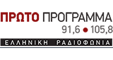 ΕΡΤ ΠΡΩΤΟ LOGO