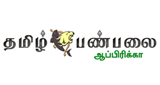 Tamil Panpalai Africa LOGO