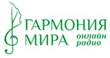 Гармония мира LOGO